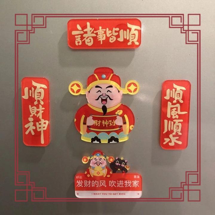 财神爷国潮冰箱贴稀奇古怪门神磁贴可爱创意发财祝福亚克力装饰