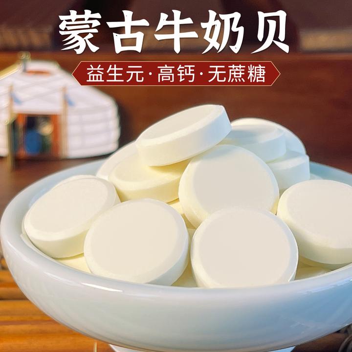 【小肉包专属F】内蒙古高钙奶贝儿童奶片香原味无蔗糖独立包装营养