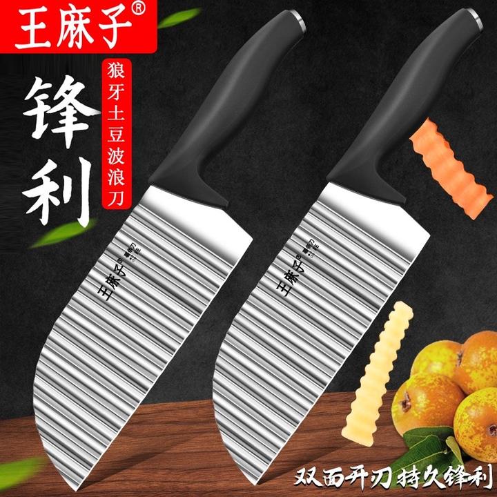 王麻子波纹刀切菜神器狼牙土豆波纹刀具不锈钢厨房花刀切菜波浪刀