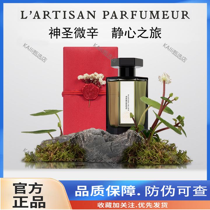 阿蒂仙之香梵音藏心淡香水100ml 冥府之路木质香调留香 节日礼物