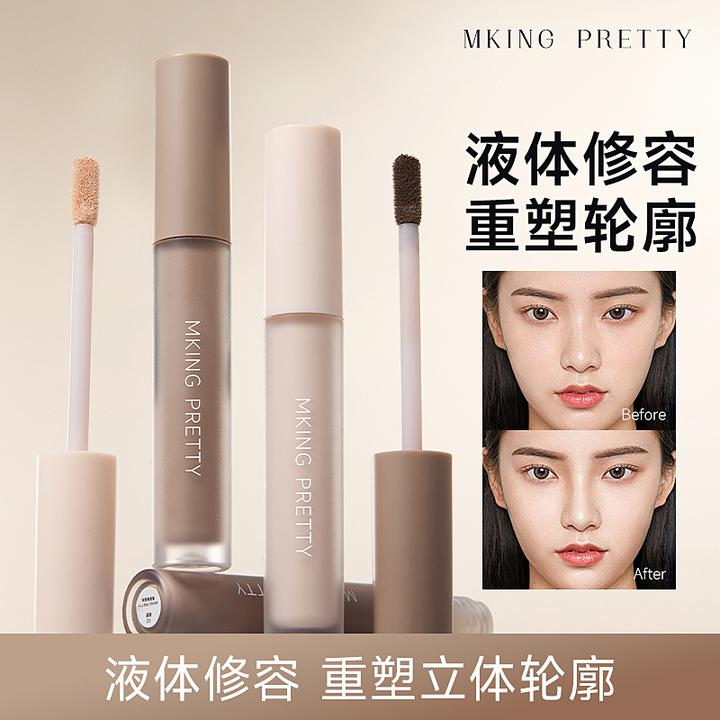 MKINGPRETTY修颜液哑光高光修容鼻影魔法提亮二合一阴影脸部眉笔