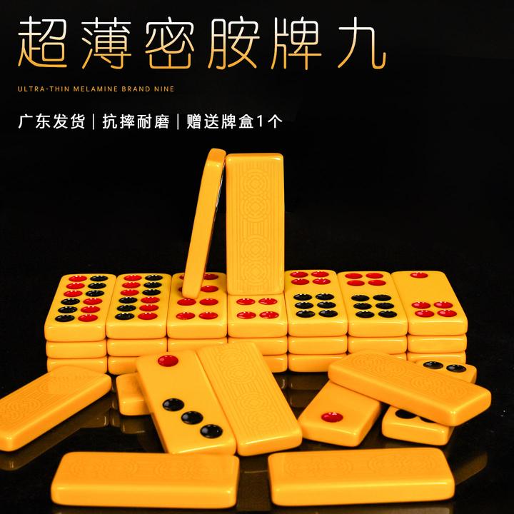 牌九14号超薄天九骨牌实心仿玉麻将骨牌钻石双圆牌九精选天九牌