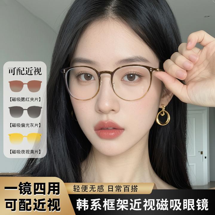 【百变近视太阳镜】韩式猫眼磁吸 一镜多用 防蓝光眼镜