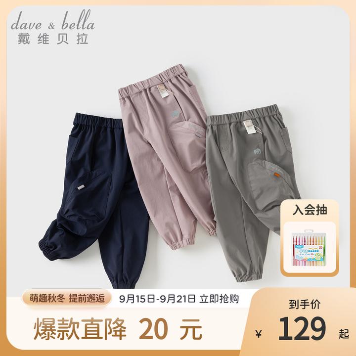 戴维贝拉儿童速干工装裤秋季新款运动裤女童吸湿裤子男童长裤童装