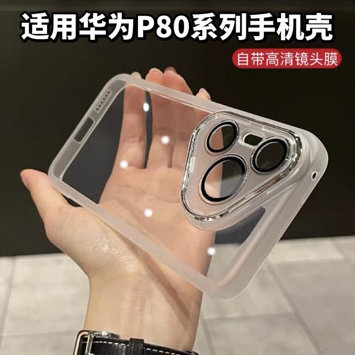 【透明护镜】适用pura80华为透明手机壳p80全包镜头80ultra软壳高透