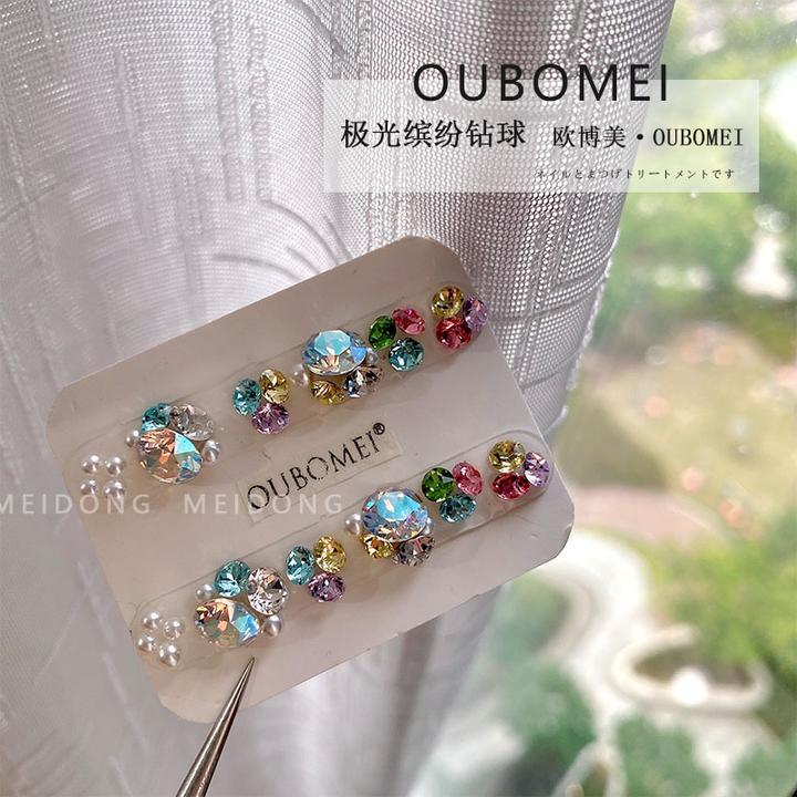 【欧博美】美甲极光缤纷钻球星芒紫韵彩钻堆钻八角钻肥方钻材料包