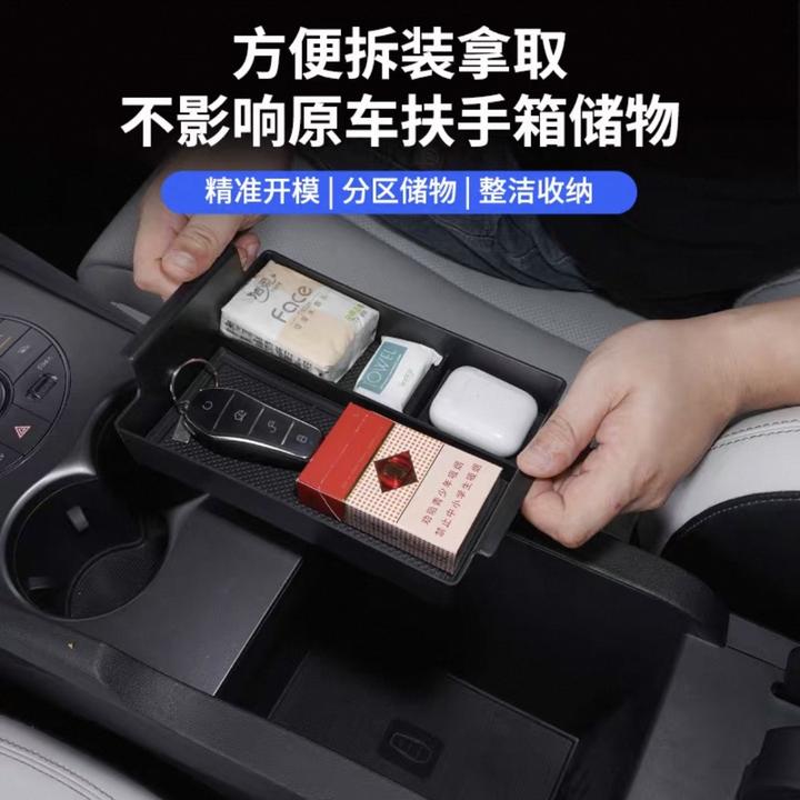 比亚迪元宋秦海豹海豚海狮专用扶手箱储物盒汽车中控收纳装饰用品