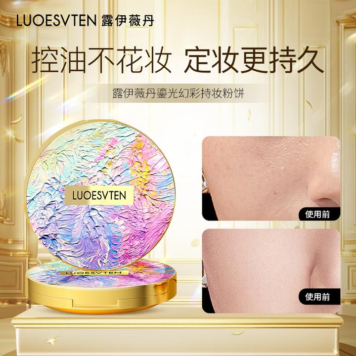 【周嵘专属】鎏金幻彩精粹定妆粉饼油画版控油持久