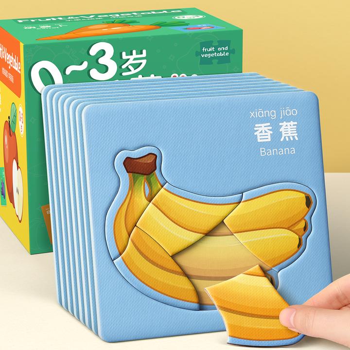 儿童益智拼图宝宝2到6岁幼儿1三两一0小孩早教男孩女孩水果玩具WJ