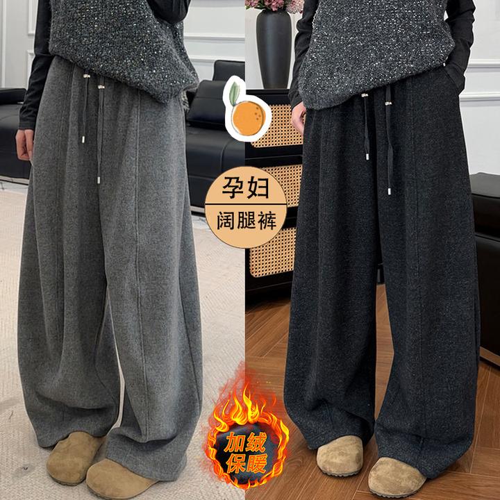 时尚孕妇装秋冬加绒软糯肌理感阔腿裤外穿阔腿裤显瘦宽松休闲裤
