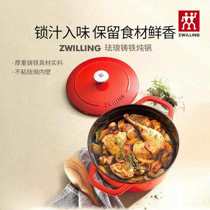 双立人珐琅锅铸铁锅炖锅高端家用双耳煲汤焖饭烹饪锅高颜值厨具SC