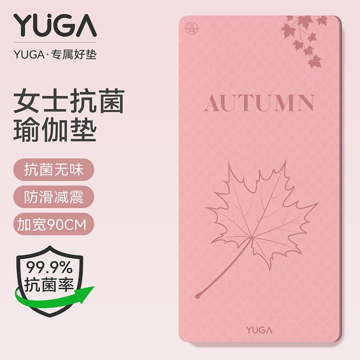 YUGA红枫瑜伽垫健身垫家用2025新款防滑减震静音加厚女士运动垫子