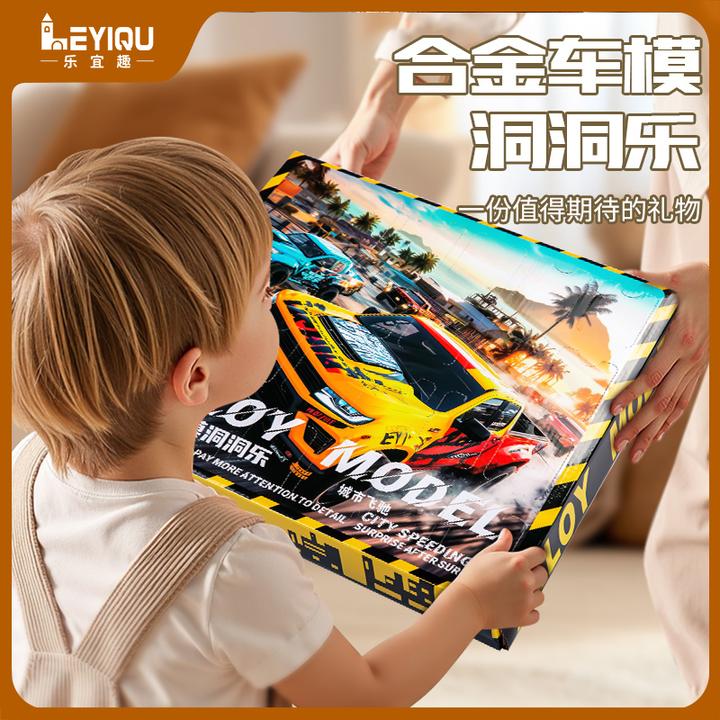 【乐宜趣】六一节礼物洞洞乐合金小汽车玩具模型停车场男孩生日礼物
