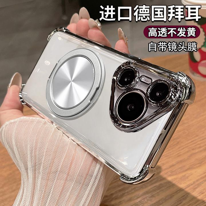 适用华为pura80ultra手机壳镜头全包p80pro磁吸支架pura80/70防摔