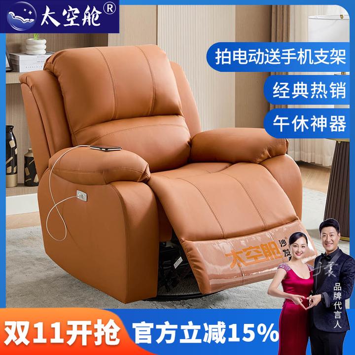 头等太空舱沙发电动可睡可躺休闲按摩单人皮艺摇摇椅手动懒人沙发