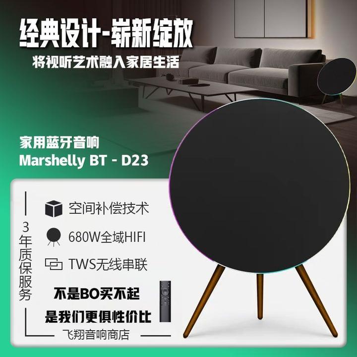 全季酒店同款华强北BOA9飞碟蓝牙遥控家用客厅音箱无线星空科技感