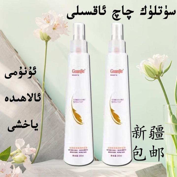 护发液喷雾改善毛躁补水保湿头发营养液