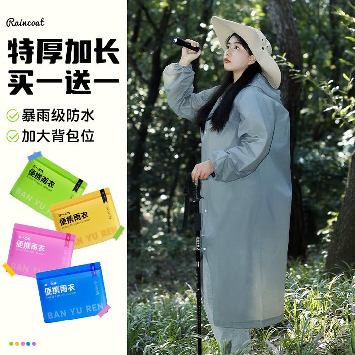成人加厚EVA连体雨衣户外游玩骑行徒步旅游通用便携防雨非一次性