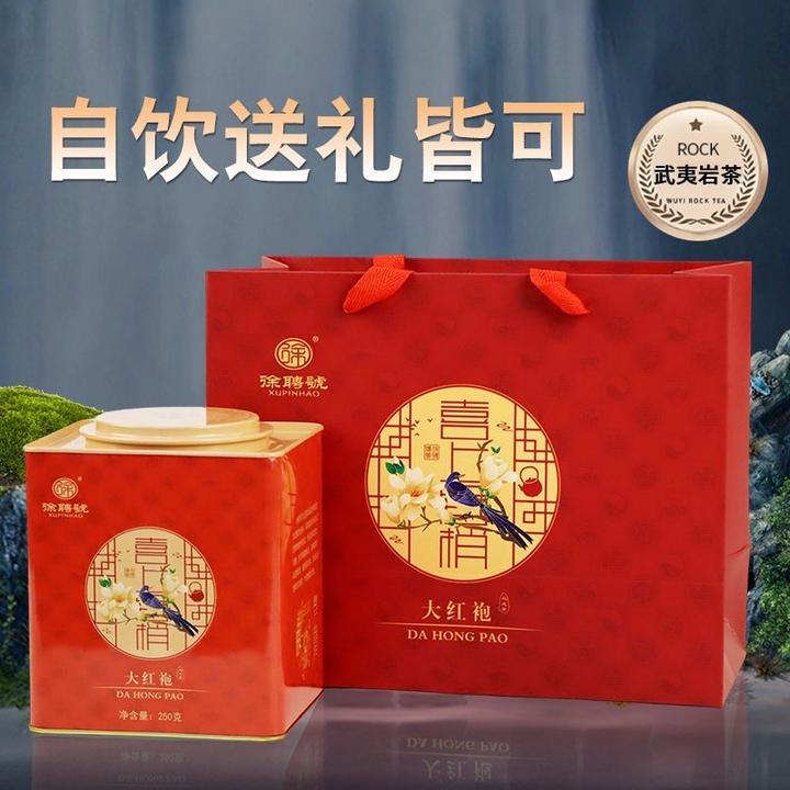 徐聘号喜上眉梢大红袍武夷岩茶荔枝木炭焙醇香乌龙茶叶罐装送礼盒