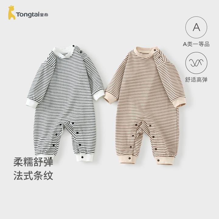 童泰婴儿连体衣春秋季宝宝衣服男童女童休闲外出哈衣爬服时尚童装
