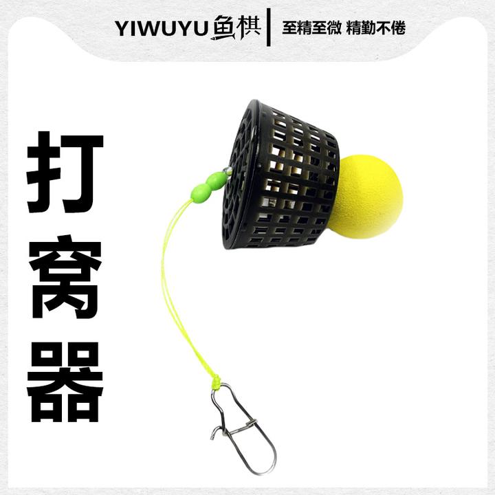路亚逗钓打窝器瓶勺 球球钓法鲫鱼鲤鱼饵料酒米窝料鱼棋