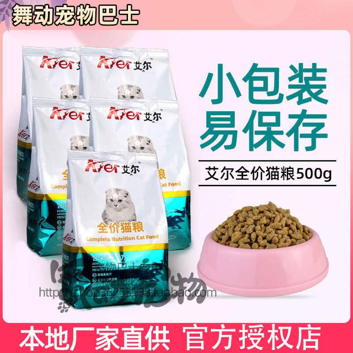 艾尔猫粮深海鱼500g*5包全价成幼猫粮3斤独立包装2.5kg鱼味