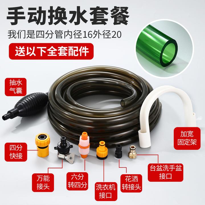 鱼缸换水管鱼缸换水神器吸便器抽水加水换水器换水管虹吸四分新