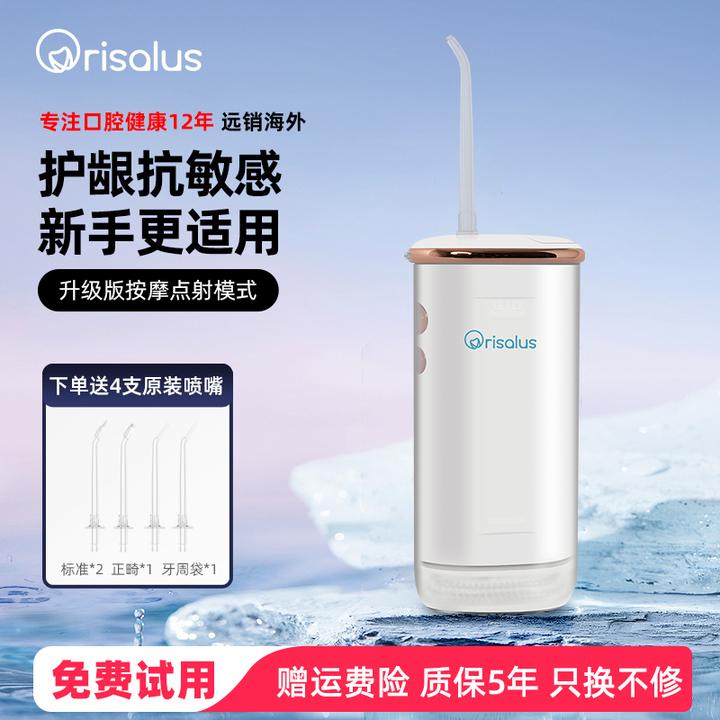 orisalus家用冲牙器旅行便携式电动口腔清洁水牙线正畸圣诞节礼物