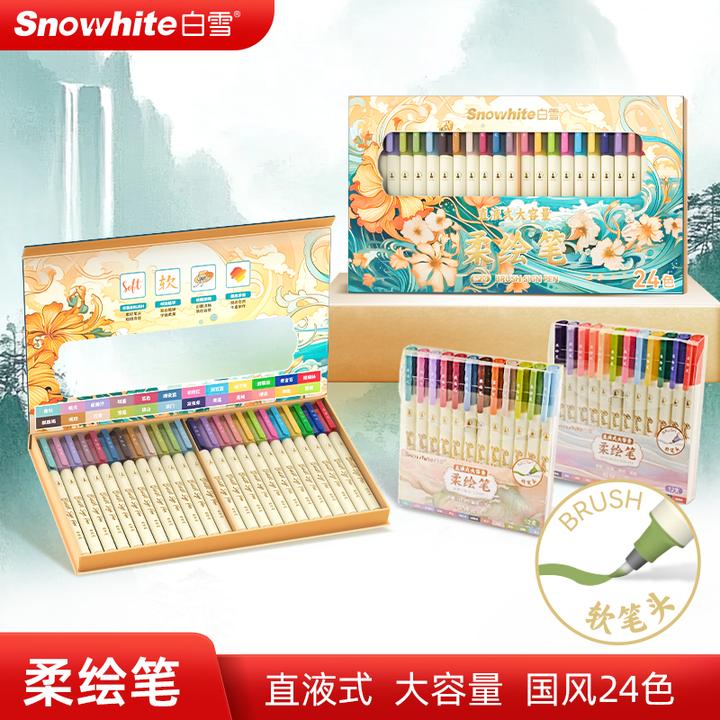 白雪直液式新国风柔绘笔美术用笔手账绘画练字笔水彩勾线笔BP20