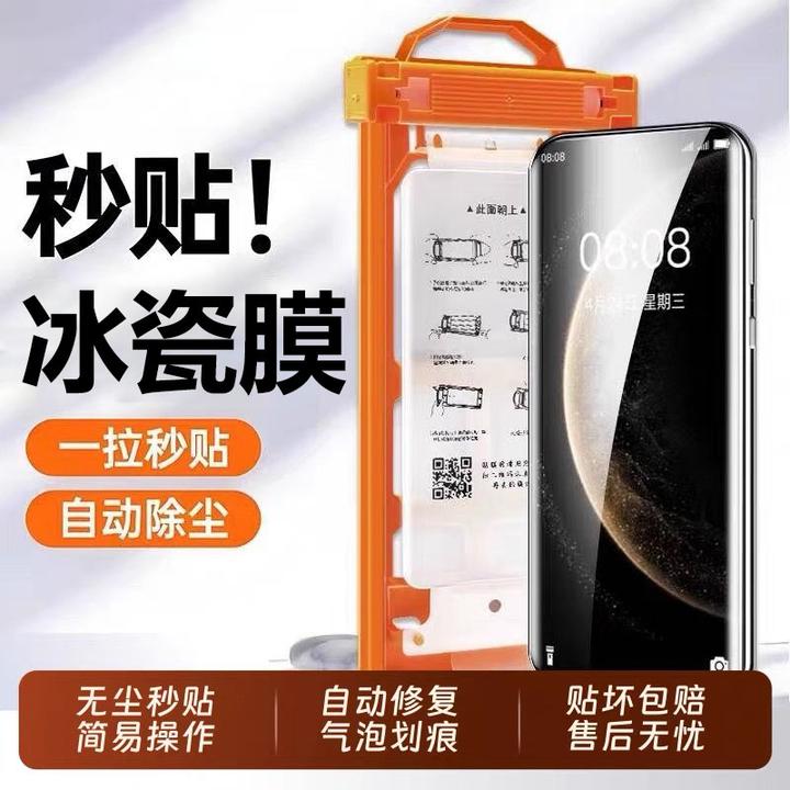 适用荣耀300Pro曲屏无尘仓秒贴冰瓷膜全屏300Ultra防爆防摔陶瓷膜