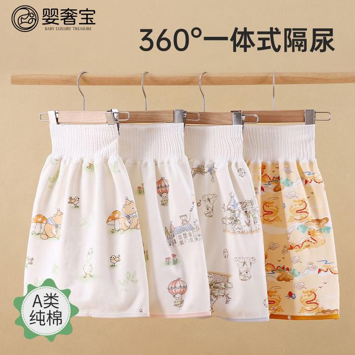 婴奢宝宝宝隔尿裙秋冬纯棉防水可洗训练裤戒尿神器尿垫睡裤防漏