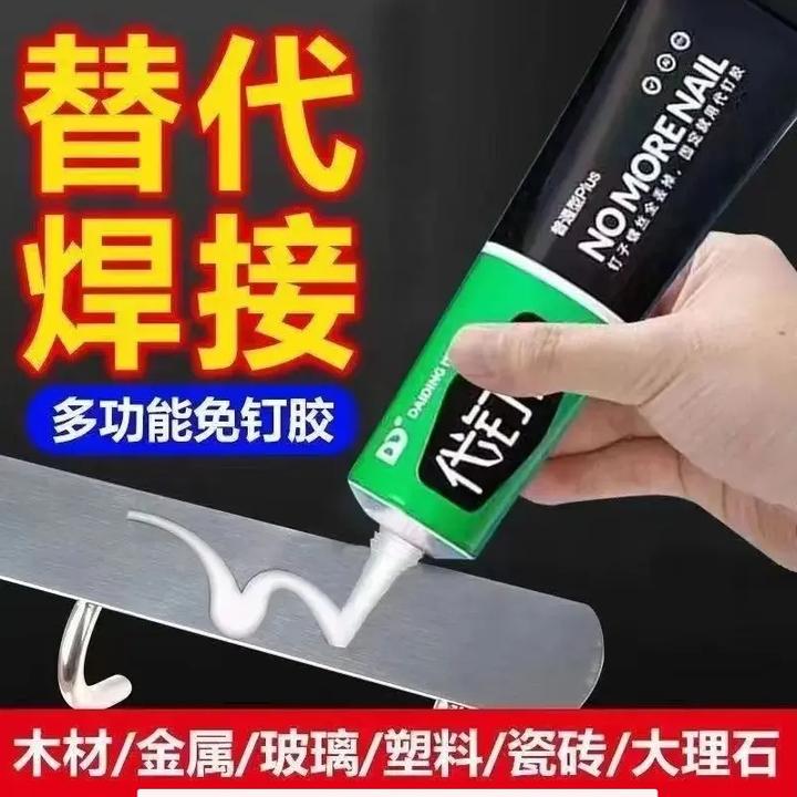 【拍一发十发 12g 超值款】绿标免钉胶 置物架墙面胶水免打孔金属胶