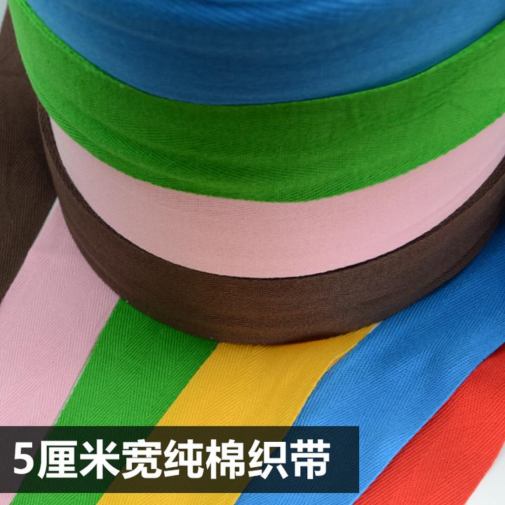 5厘米宽彩色人字带纯棉衣服滚边条全棉织带diy绑腿捆扎带布料包边