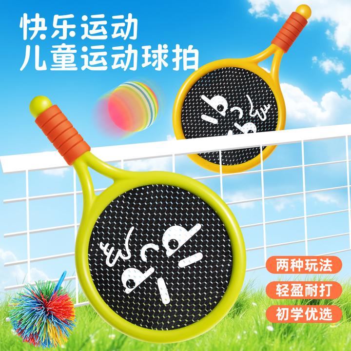 儿童网球拍静音室内户外训练初学者亲子互动益智健身娱乐运动玩具