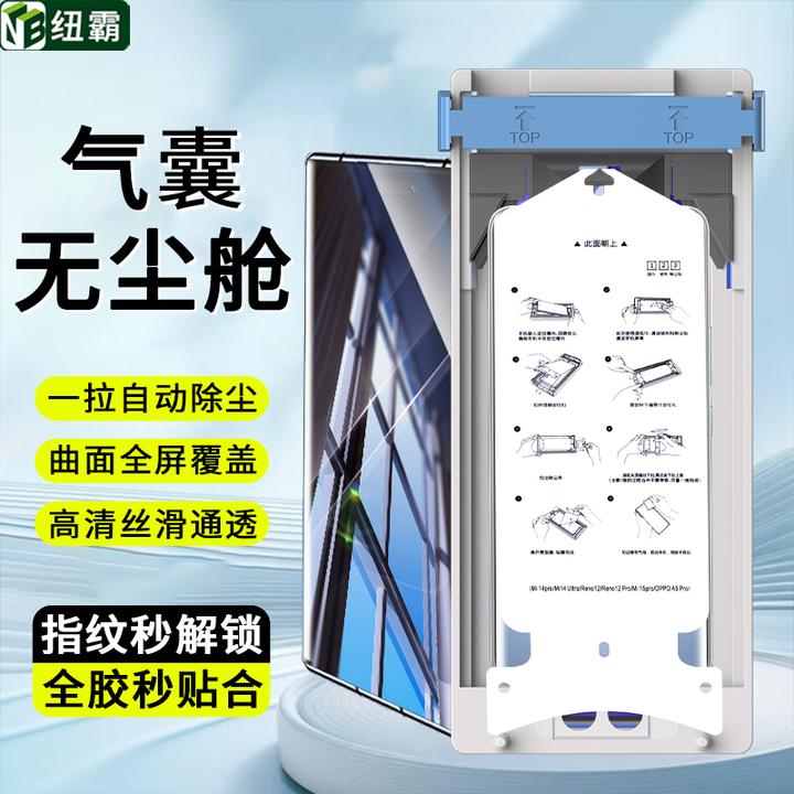 无尘舱陶瓷膜适用荣耀Magic7曲面Magic6/5/4/3/Pro高清7RSR手机膜