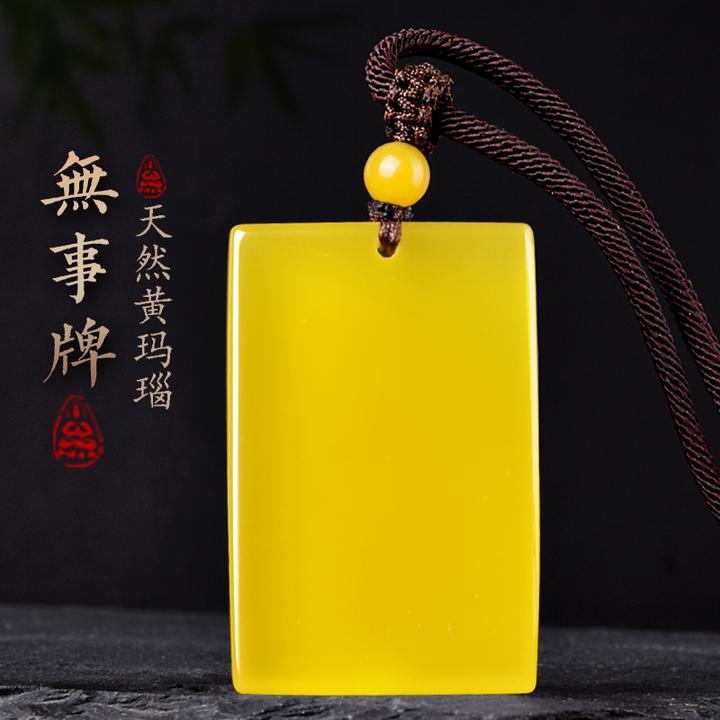 天然黄玛瑙无事牌吊坠水晶玉石玉髓项链挂件男女款名字刻字订制