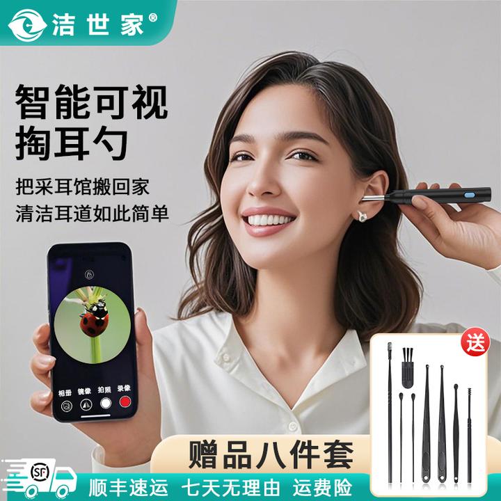 洁世家新款带盖便捷耳朵神器全大人小孩可视化掏耳勺加长款采耳