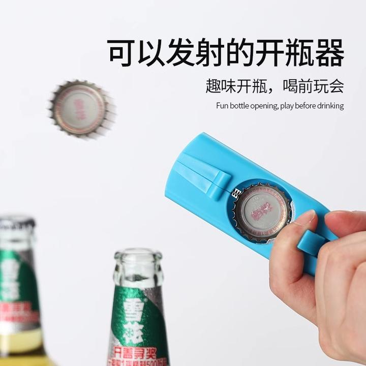 新款多功能旋转发射开瓶器创意趣味神器啤酒瓶盖开启工具