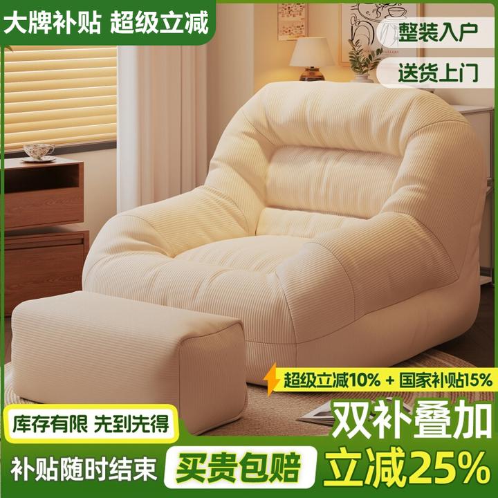 过早懒人沙发可躺可睡窝窝椅单人卧室房间小沙发榻榻米靠背椅阳台