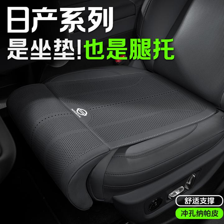 适用于日产天赖逍客轩逸骐达途乐汽车座椅加长腿托主副驾腿拖坐垫