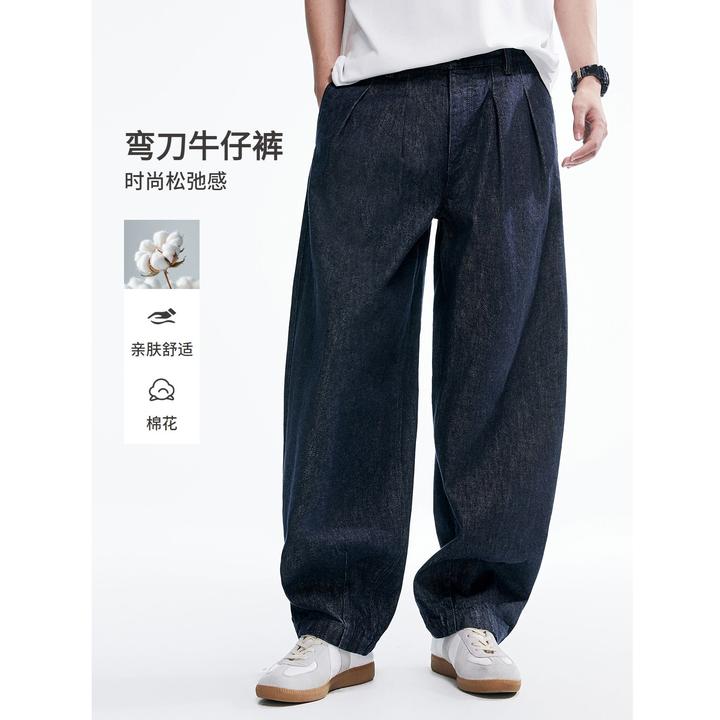 棉先生【弯刀双褶】宽松热气球牛仔裤男松弛感微设计环保366819001