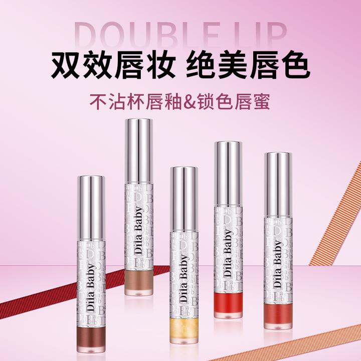 迪辣贝比显白不掉色不沾杯唇釉雾感哑光持色定妆银管