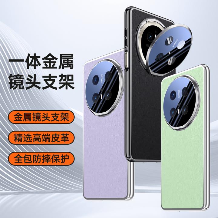 金属镜头支架素皮适用华为mate70/70pro/+手机壳全包防摔保护创意
