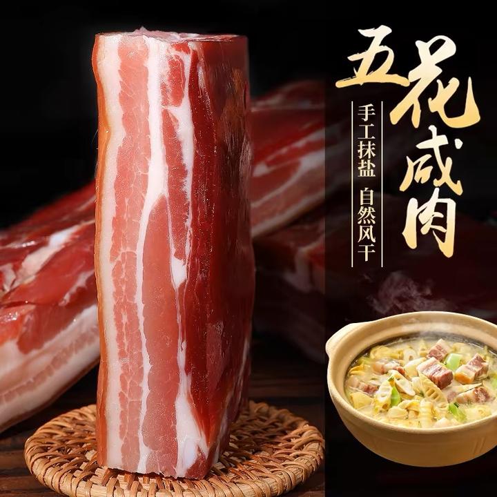 【五花边角3斤】黄饭饭四川特产五花腊肉后退腊肉