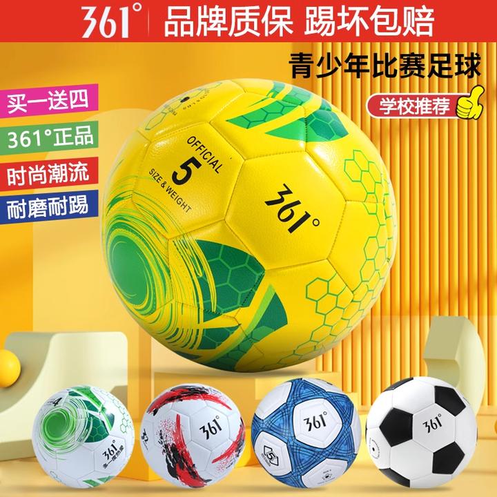 361度正品足球小学生专用球儿童4号5号幼儿园初中生中考专业耐磨