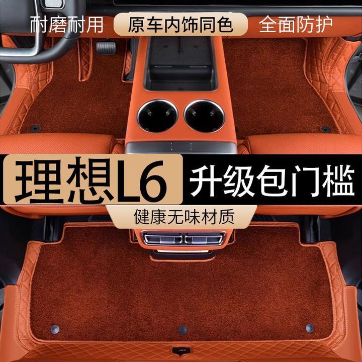 【舒适味】适用理想L6脚垫全包围24款理想l6专用汽车用品汽车脚垫