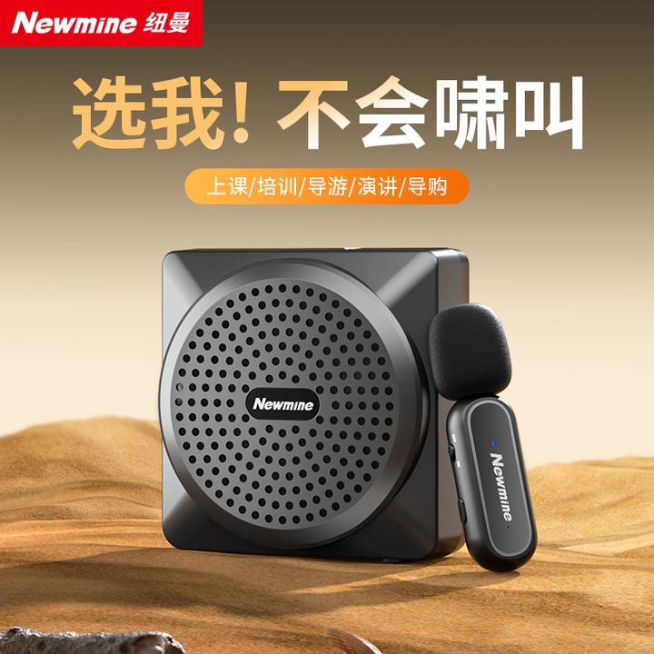纽曼U-238领夹无线扩音器教师演讲便携式小蜜蜂导游地摊大功率
