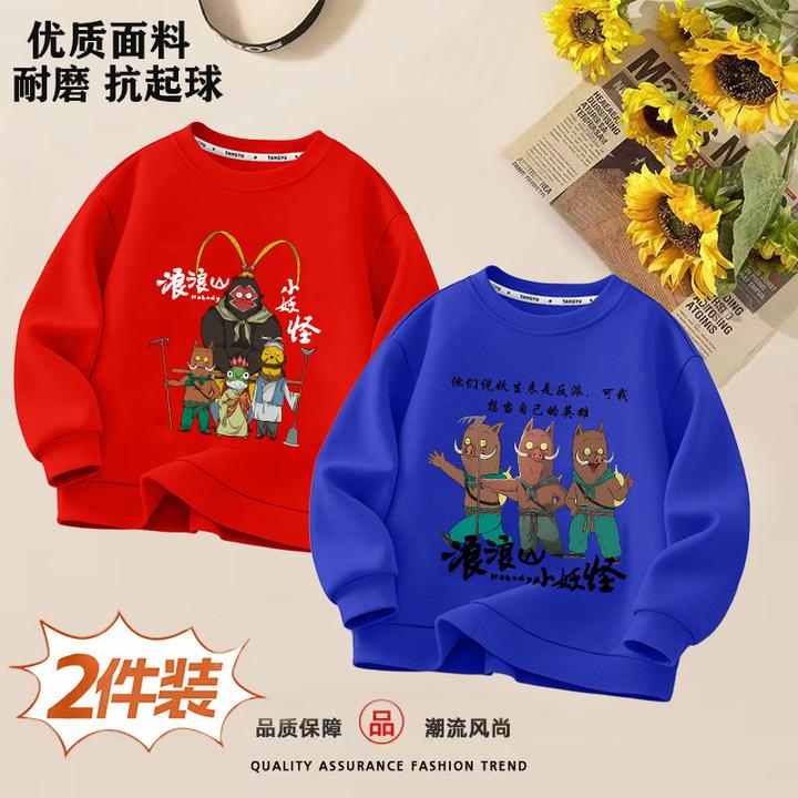 韩版男童卫衣春秋新款洋气宽松长袖打底衫浪浪山小妖怪儿童上衣潮