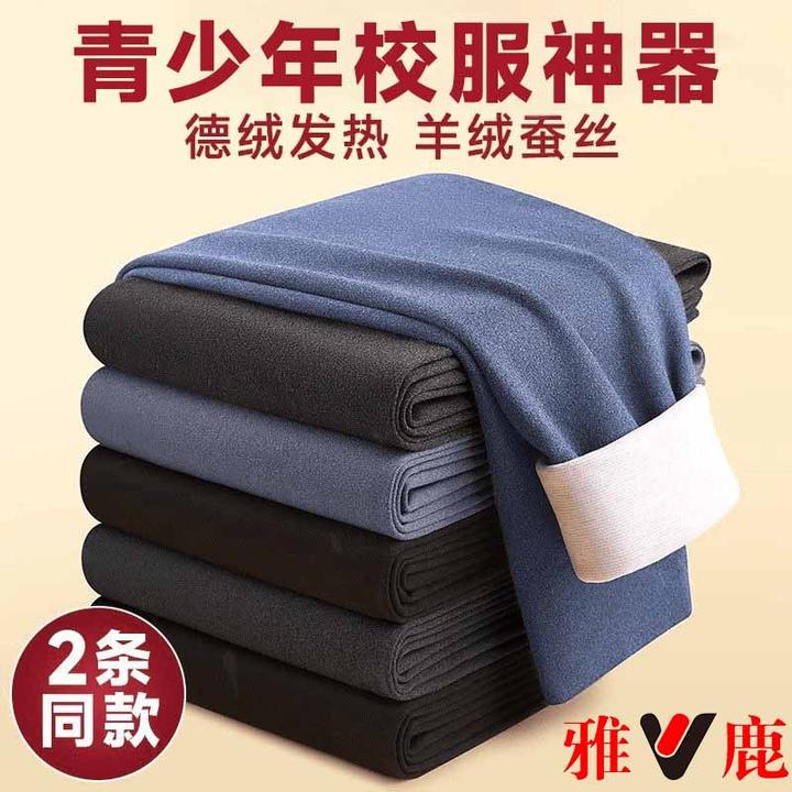 雅鹿青少年保暖裤校服内搭秋裤秋冬季新款无痕打底裤羊毛蚕丝发热