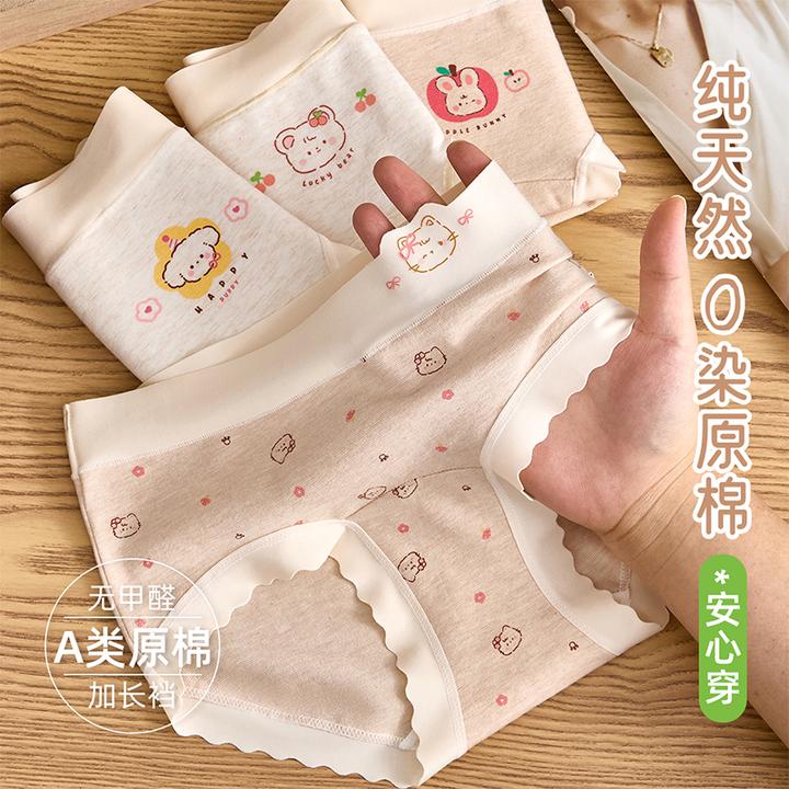 天然彩棉无染色女童内裤加长10A抑菌档女宝宝三角裤纯棉女孩